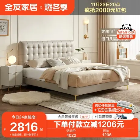全友家居软包床2023年新款1米8主卧高端大气轻奢双人真皮床116013图片