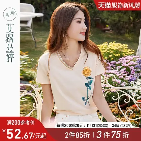 艾路丝婷印花V领T恤女短袖2024年夏季新款粉色刺绣鸡心领上衣减龄商品大图