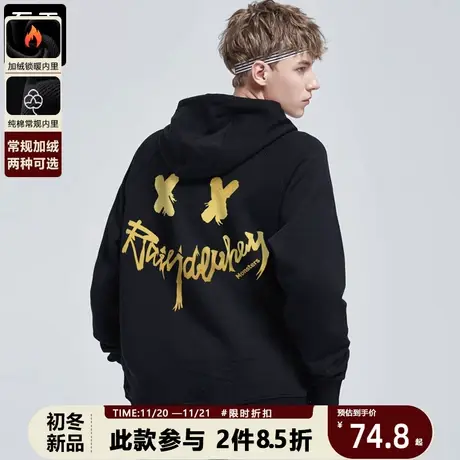 嘻哈笑脸港风痞帅卫衣男连帽秋季烫金长袖宽松潮流男生上衣薄外套商品大图