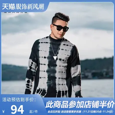 GXXH大码潮牌男装秋冬个性加肥加大号宽松撞色圆领扎染毛衣针织衫商品大图