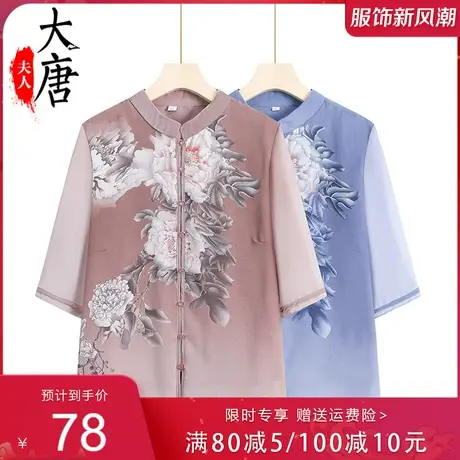 奶奶夏装短袖衬衫中老年人夏季妈妈雪纺洋气老人上衣服女太太开衫商品大图