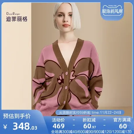 迪菲丽格秋冬2023新款高级感针织开衫毛衣女休闲百搭撞色V领外穿图片