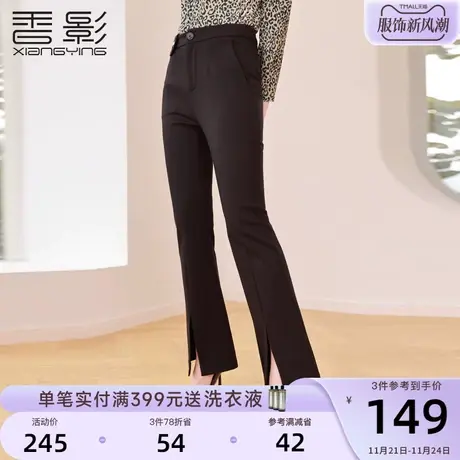 香影黑色微喇裤子女高腰2023秋冬季新款修身显瘦休闲气质开叉裤子商品大图