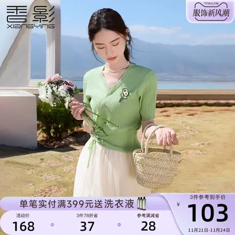 香影绿色短袖针织衫女夏季2023新款气质法式显瘦收腰抽绳v领上衣图片