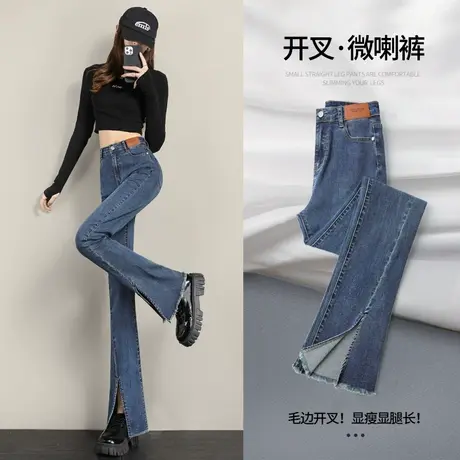 开叉微喇牛仔裤女2023年新款复古高腰显瘦小个子毛边喇叭裤子女春图片