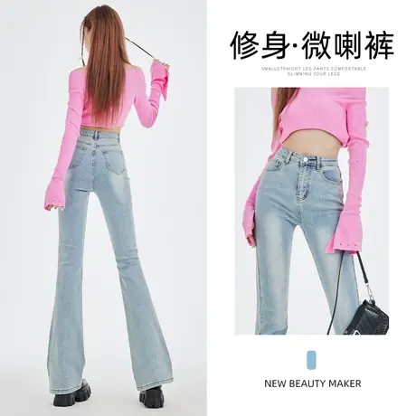 浅色微喇叭牛仔裤女秋季2023年新款春秋设计感高腰紧身弹力马蹄裤图片