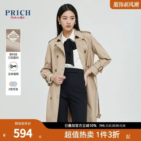 【三防面料】【商场同款】PRICH春秋新款收腰双排扣外套风衣女图片