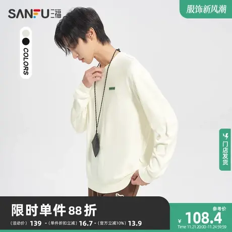 三福2023冬男士重磅长袖T恤 简约休闲温暖宽松圆领上衣476141图片