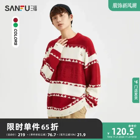 三福2023冬男士街头潮流破洞毛衣 保暖宽松圆领上衣男477037商品大图