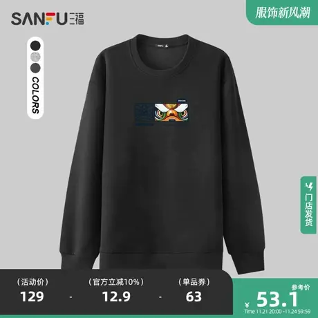 三福2023秋男士都市圆领卫衣  国潮简约宽松狮子眼睛线条477668商品大图