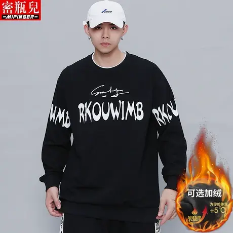 密瓶儿加绒加厚卫衣男宽松冬季男士大码青少年男装衣服潮流外套男商品大图