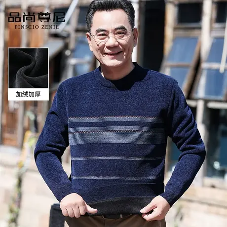 爸爸毛衣加绒加厚柔软雪尼尔撞色条纹内搭打底针织衫老年人男冬装商品大图