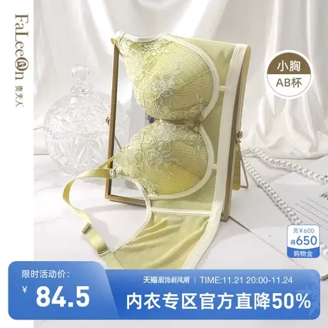 【新品上新】贵夫人无钢圈小胸聚拢内衣女调整型提托收副乳文胸罩图片