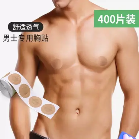 男士胸贴防凸点贴夏季运动专用一次性乳贴马拉松跑步防摩擦乳头贴商品大图