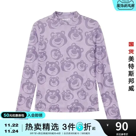 国货美特斯邦威长袖T恤女春夏MTEE修身圆领草莓熊染整打底衫商品大图