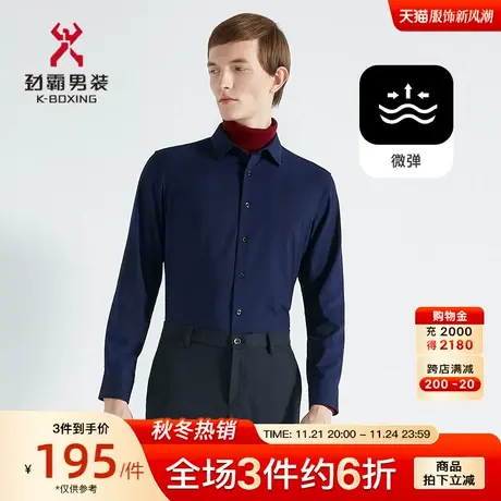 劲霸男装男士秋季新款时尚刺绣微弹磨毛长袖休闲衬衫BCCC3309图片