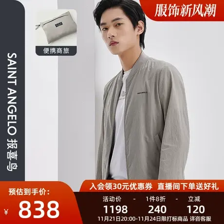 【便携商旅】报喜鸟春季男士时尚休闲棒球领短款夹克衫薄款外套男图片