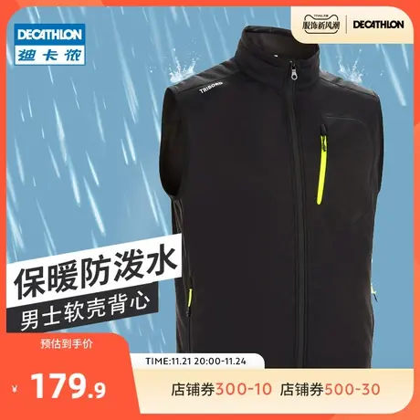 迪卡侬男士软壳上衣背心外套抓绒保暖加厚防风防泼水防寒帆船ODT1商品大图