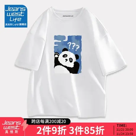 真维斯LIFE熊猫t恤男短袖男款夏季重磅纯棉白色体恤卡通印花上衣M商品大图