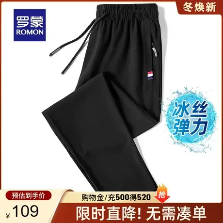 【冰丝弹力】罗蒙男士时尚简约休闲裤2023夏季薄款潮流百搭直筒裤图片