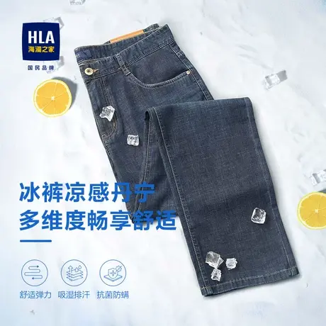 HLA海澜之家2023热卖轻薄直筒牛仔裤凉感透气字母绣花裤子男图片
