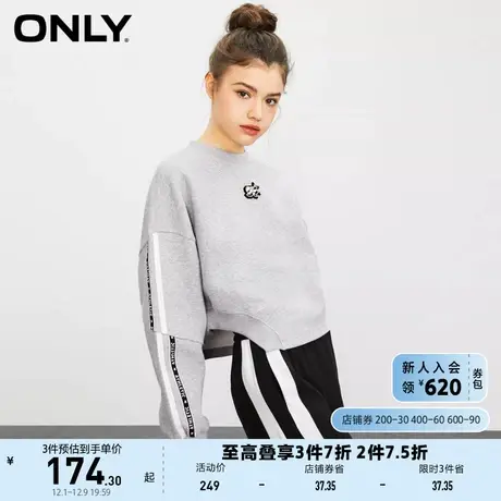 ONLY奥莱2023夏季新款纯色简约字母条纹肌理感短款卫衣商品大图