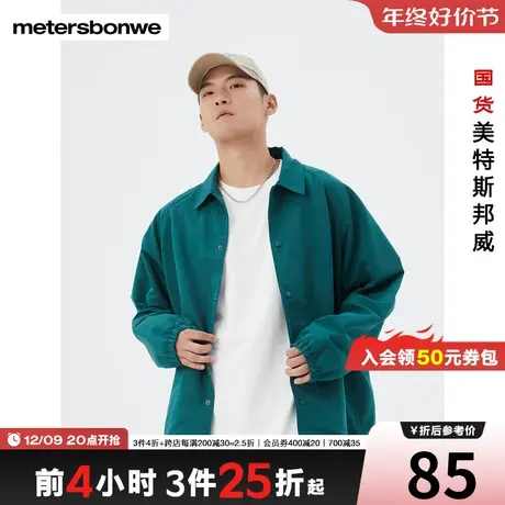美特斯邦威男翻领基本夹克春秋时尚纯色运动休闲外套图片