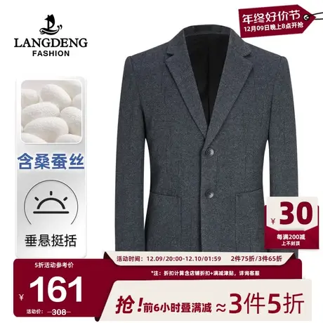 [含桑蚕丝]浪登男士西装外套春季商务休闲百搭西服易打理呢子外套商品大图