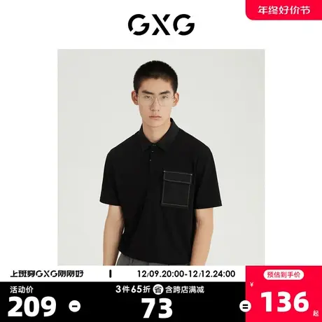 GXG男装 2022年夏季新品商场同款都市通勤系列翻领短袖POLO衫图片