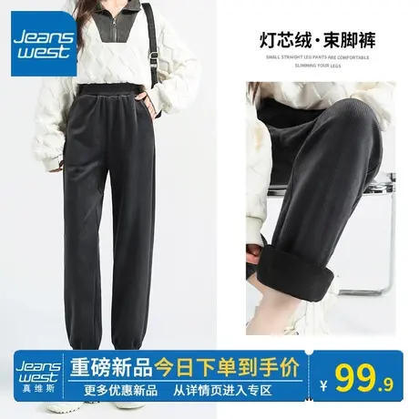 KV真维斯加绒裤子女冬季2024新款时尚深灰色显瘦灯芯绒束脚裤百搭商品大图
