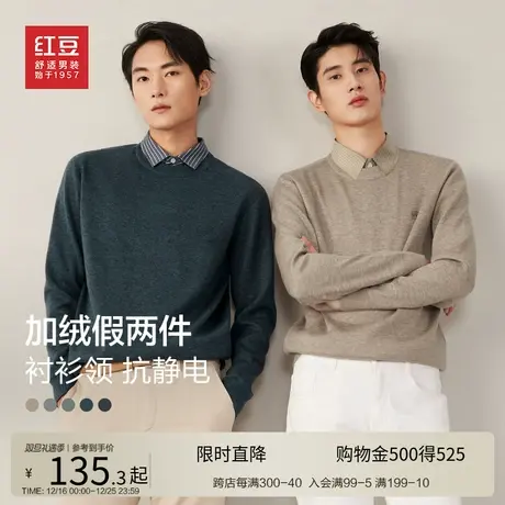 红豆假两件毛衣男秋冬针织衫衬衫领加绒加厚冬季假领子卫衣男士图片