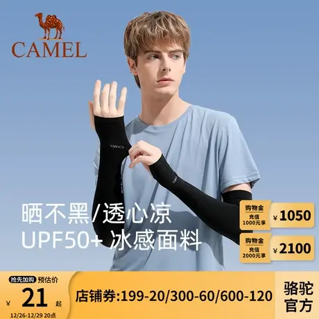 Camel骆驼防紫外线冰袖冰丝防晒袖套秋冬钓鱼手套薄款开车护臂套商品大图