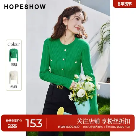 红袖outlets纯色针织衫hopeshow2023春季新款女装假门襟套头毛衣商品大图