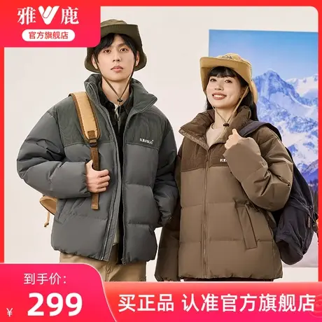 雅鹿短款拼接灯芯绒羽绒服女2024秋冬新款撞色立领男女同款面包服商品大图