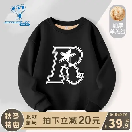 KX真维斯儿童卫衣中大童加厚羊羔绒冬装男童秋冬款加绒保暖套头衫商品大图
