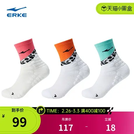 3双装鸿星尔克芷境毛圈袜男士跑步袜粉色篮球袜运动中袜男袜子图片