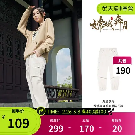 灯芯绒卫裤丨鸿星尔克运动裤春季女透气休闲国潮长裤子女裤商品大图