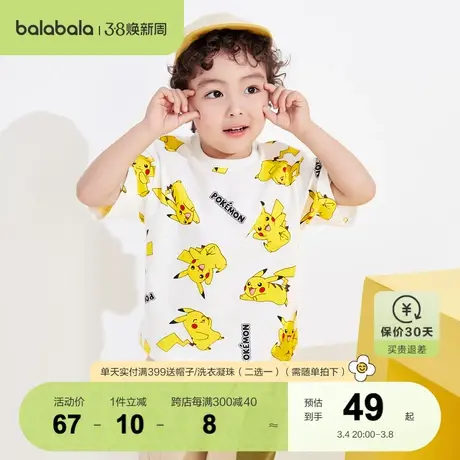 巴拉巴拉短袖T恤男童日常休闲女童儿童夏装童装宝宝速干上衣卡通图片