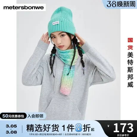 美特斯邦威卫衣女春秋基本连帽印花装饰简约通勤舒适上衣商品大图