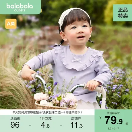 巴拉巴拉女童t恤宝宝秋装婴儿长袖打底衫内搭甜美荷叶边活泼洋气商品大图