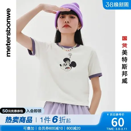 国货美特斯邦威短袖T恤女迪士尼米奇夏季纯棉时尚甜美可爱上衣图片