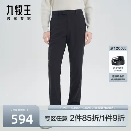 [含绵羊毛]九牧王男裤春秋男士西裤商务正装通勤弹力西装裤男裤子图片