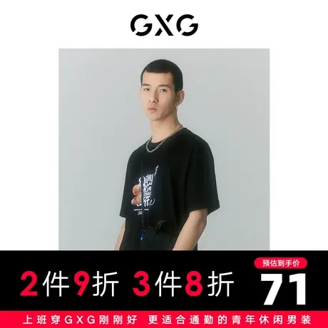GXG男装 商场同款自我疗愈系列圆领短袖T恤 2022年夏季商品大图