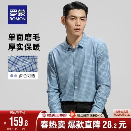 【磨毛加厚】罗蒙男士休闲长袖衬衫2024春季新款商务职业格纹衬衣商品大图