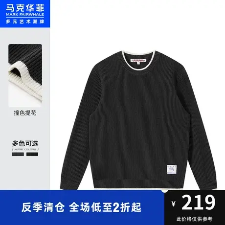 马克华菲纯色简约撞色提花圆领针织衫男2023春新款时尚休闲套头图片