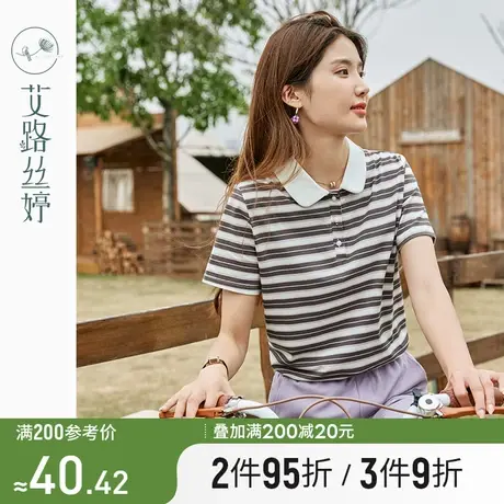 艾路丝婷条纹polo衫女短袖2024夏季新款正肩宽松显瘦气质带领上衣图片