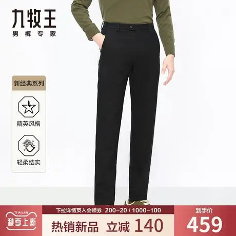九牧王男装休闲裤中青年纯棉亲肤免烫抗皱易打理柔软舒适弹力长裤商品大图