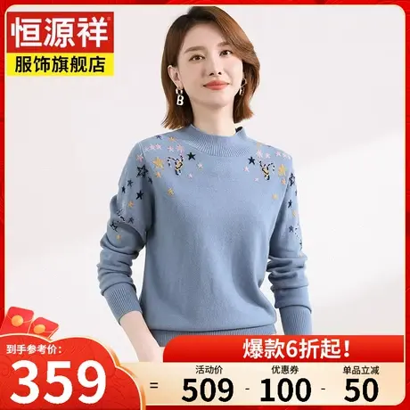 恒源祥百搭休闲长袖针织衫女2023秋冬新款100%纯羊毛衫套头毛衣女商品大图