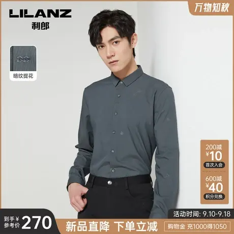 【暗纹提花】利郎官方 长袖衬衫男士休闲刺绣2023秋季修身衬衣男商品大图