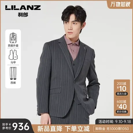 利郎官方 西服套装男2023秋商务休闲条纹三件套双开衩男士西装图片